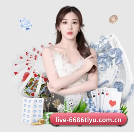 6686体育 APP 界面